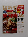 レタスクラブ　2009年12月号