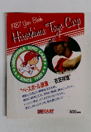 1987 year Book  Hiroshima Towo Carp