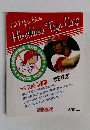 1987 year Book  Hiroshima Towo Carp