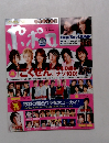 ポポロ　2008年7月号