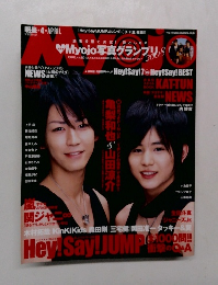 Myojo (ミョウジョウ) 2008年 04月号