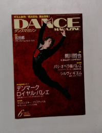 ダンスマガジン　2009年6月号