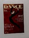 ダンスマガジン　2009年6月号