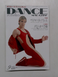 DANCE  MAGAZINE  ダンスマガジン　2006年9月号