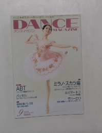 DANCE　MAGAZINE　2007年9月号
