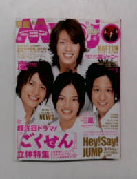 Myojo (ミョウジョウ) 2008年 06月号