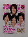 Myojo (ミョウジョウ) 2008年 06月号
