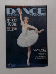 DANCE  MAGAZINE 2006年1月号