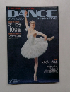 DANCE  MAGAZINE 2006年1月号