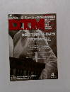 DTM MAGAZINE 1996年4月号 vol.22