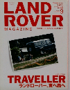 ランドローバー  マガジン　1997年9月号