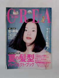 CREA表紙プレイバック　1998年7月号～9月号
