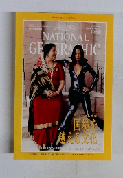 NATIONAL　GEOGRAPHIC　1999年8月号
