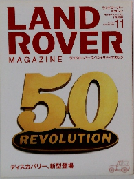 ランドローバー  マガジン　1999年11月号