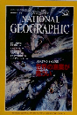 NATIONAL　GEOGRAPHIC　1995年11月号