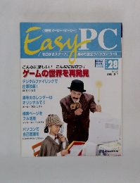EasyPC　Part28　1998年9/29号