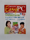 Easy　PC　1999年2/16号　