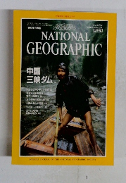 NATIONAL　GEOGRAPHIC　1997年9月号