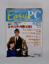 EasyPC　Part　43　1999年1/19号