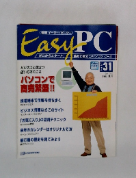 EasyPC　Part　31　1998年10/20号