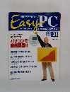 EasyPC　Part　31　1998年10/20号