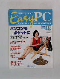 EasyPC　Part　18　1998年7/21号