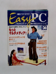 EasyPC　Part　36　1998年11/24号