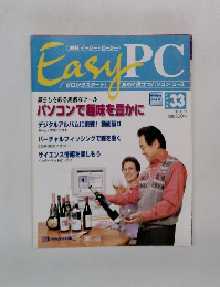 EasyPC　Part　33　1998年11/3号