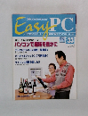 EasyPC　Part　33　1998年11/3号