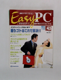 EasyPC　Part　45　1999年2/2号