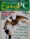 週刊 イージー・ピーシー  EasyPC　Part　39　1998年12/15号
