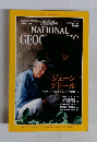 National Geographic　1995年12月号