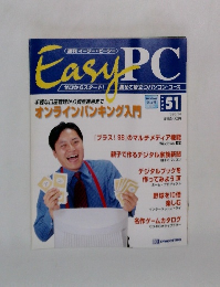 週刊 イージー・ピーシー　Part　51　1999年3/16号