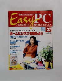 週刊 イージー・ピーシー EasyPC　Part　27　1998年9/22号