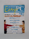 EasyPC　Part　23　1998年8/25号