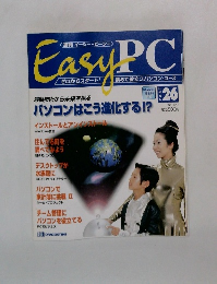 EasyPC　週刊 イージー・ピーシー　Part　26　1998年9/15号