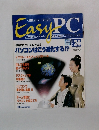 EasyPC　週刊 イージー・ピーシー　Part　26　1998年9/15号