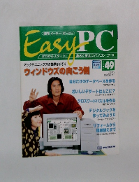 週刊 イージー・ピーシー　EasyPC　Part　49　1999年3/2号