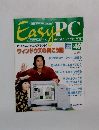 週刊 イージー・ピーシー　EasyPC　Part　49　1999年3/2号