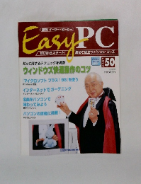 EasyPC　Part　50　1999年3/9号