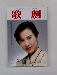 TAKARAZUKA　REVUE　歌劇　7