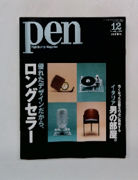 pen　1999年12月号