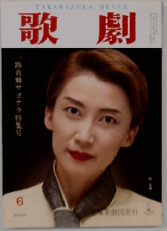 TAKARAZUKA　REVUE　歌劇　6