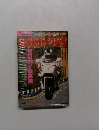 ’89最新バイク名鑑