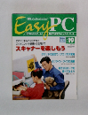 EasyPC PART 19　1998年7/28号