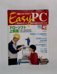 EasyPC PART 42　1999年1/12号