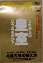 ダカーポ　556　2005年3/16号