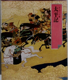 太平記