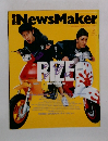 NewsMaker　2001年5月号