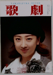 TAKARAZUKA　REVUE　歌劇　3